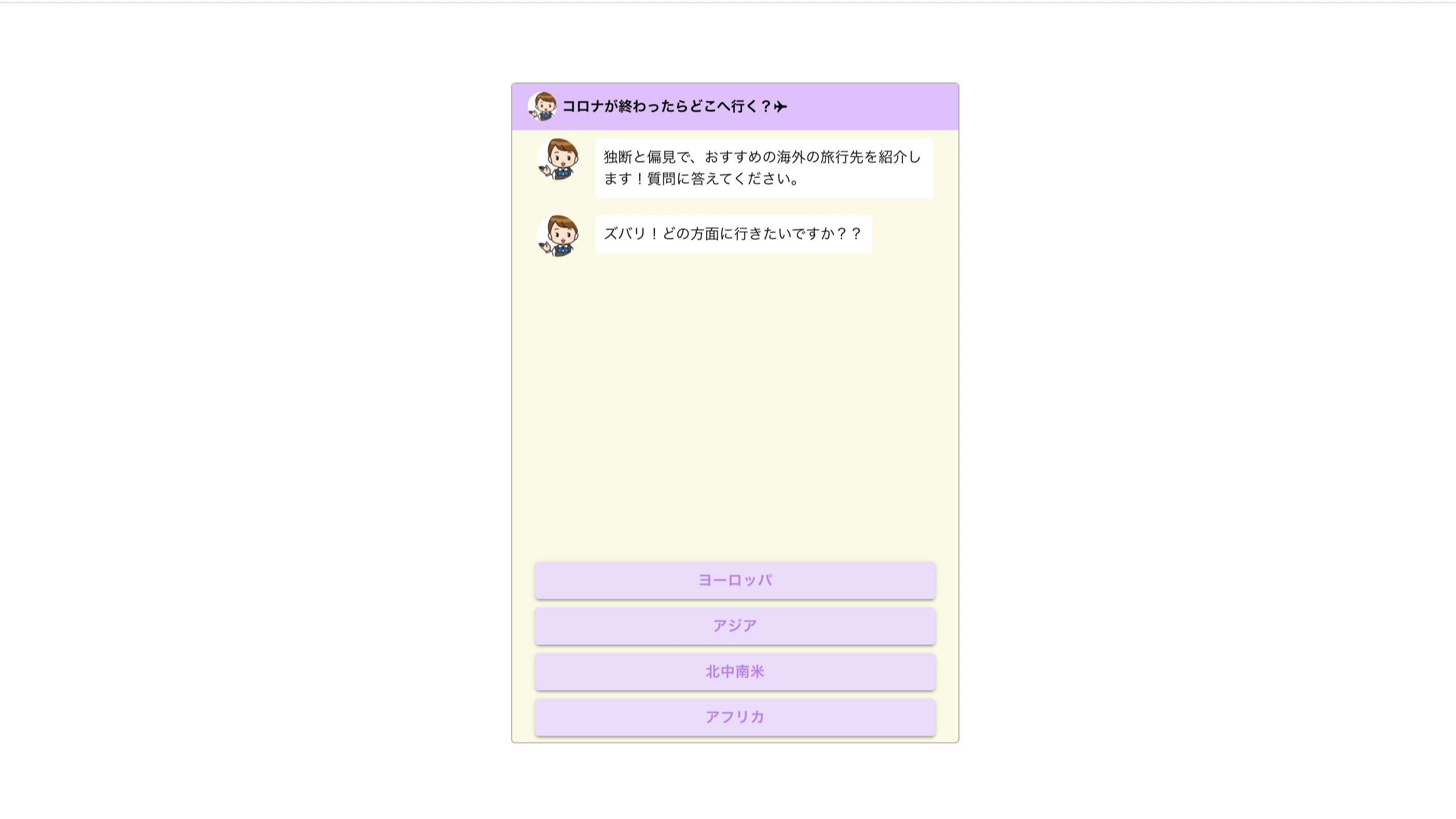 アプリの画面
